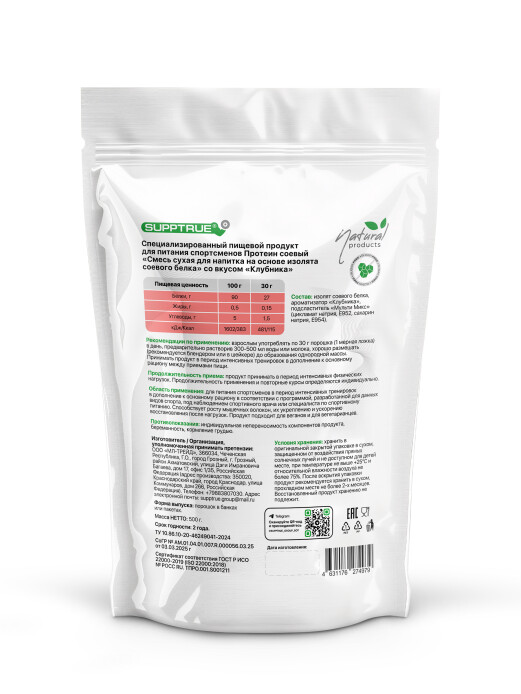 product-large