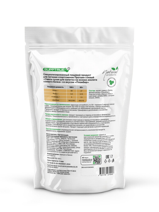 product-large